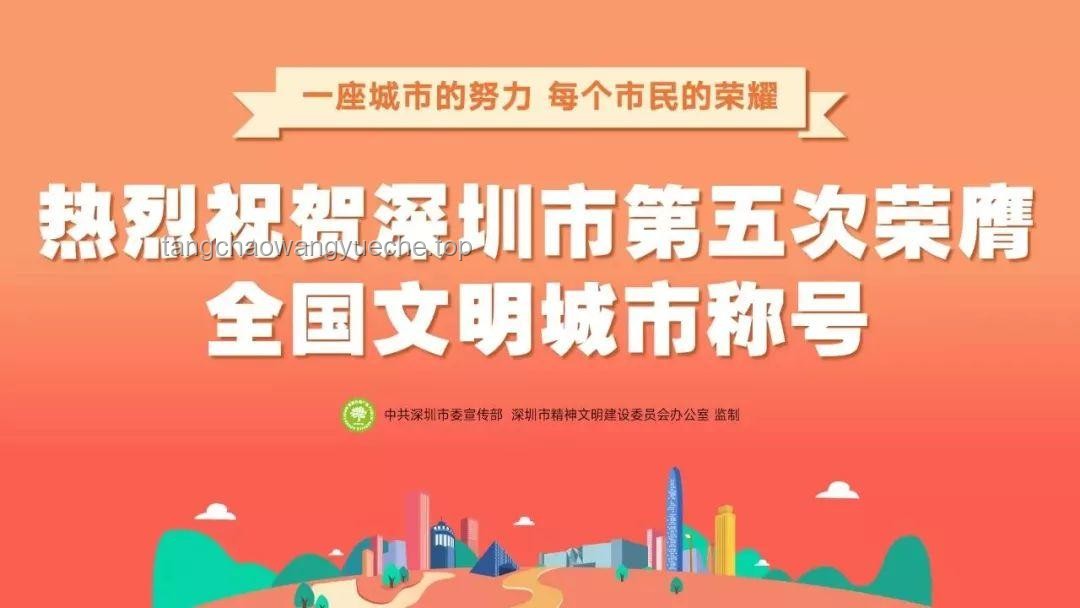 全国文明城市称号获取与保持实用指南